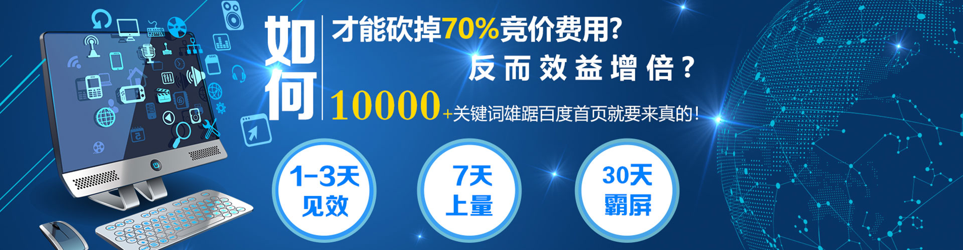 潍城竞价开户推广